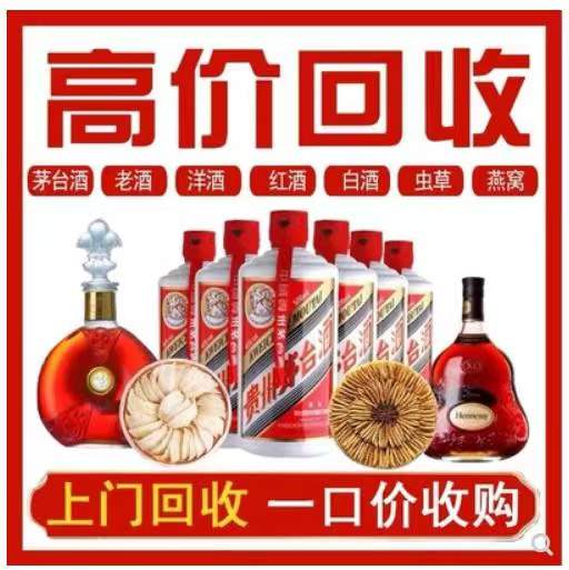 东宁回收茅台酒